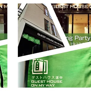 Guest house On My Way *