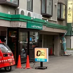 あさ野ホテル 札幌市